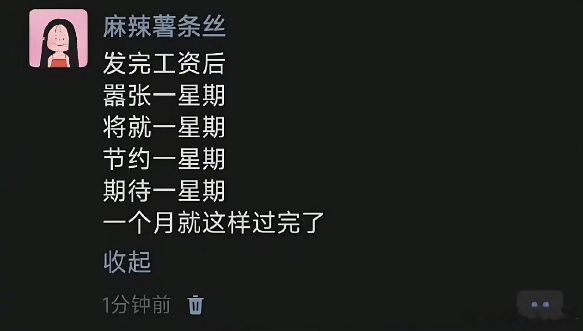 发完工资后哈哈哈哈 