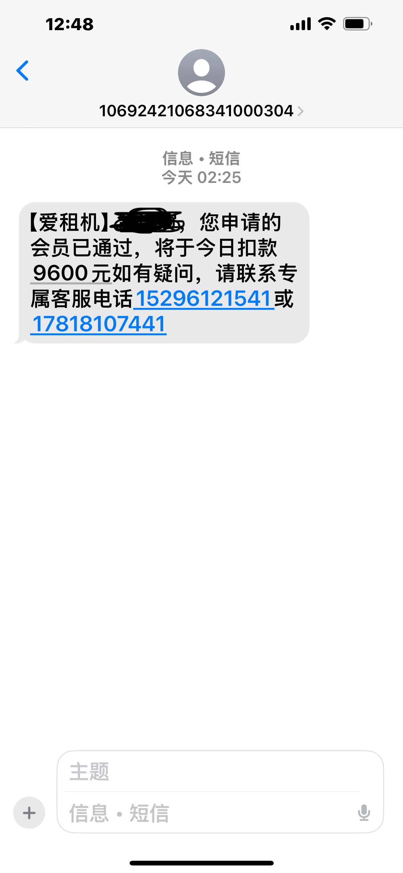 注意！注意！骗子已经开始疯狂了！ 