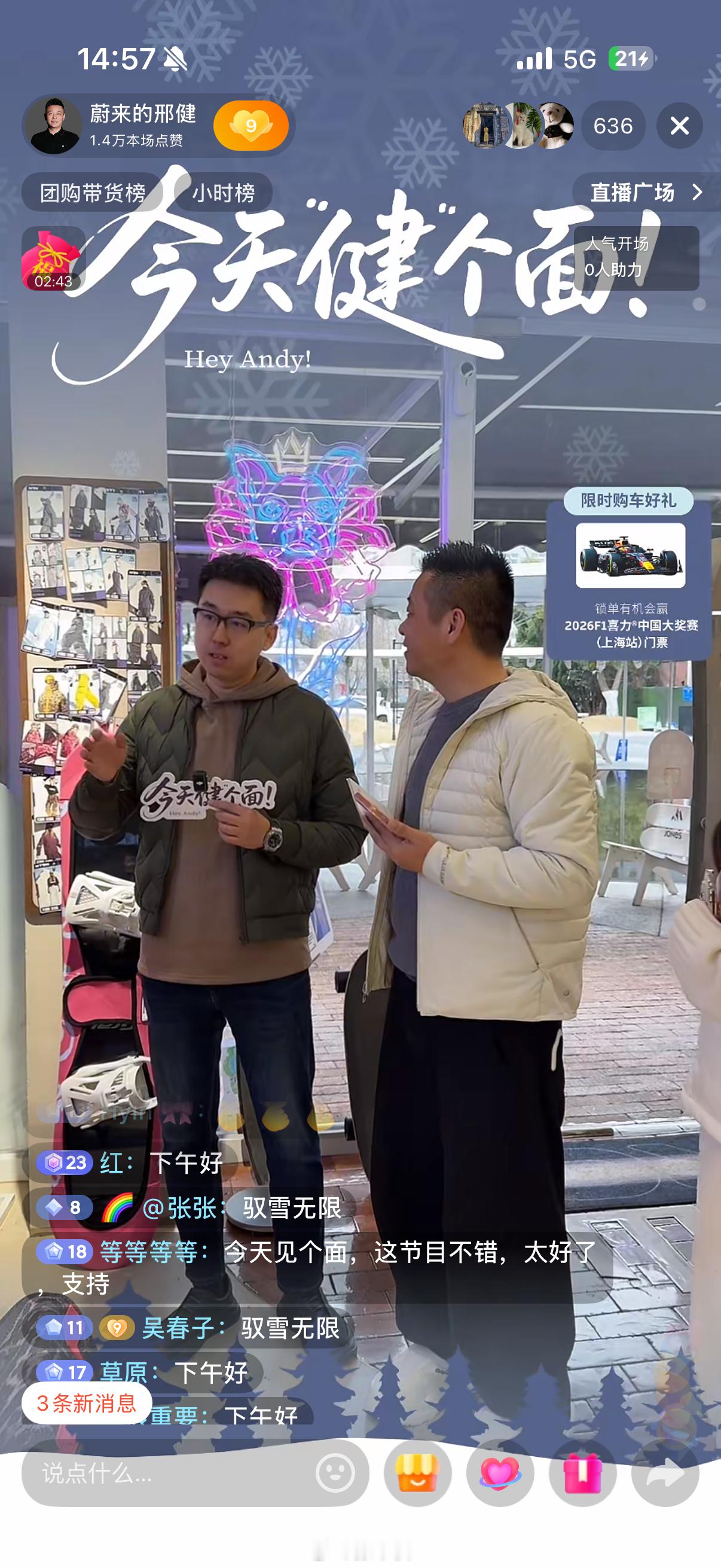 下午的直播看了没？