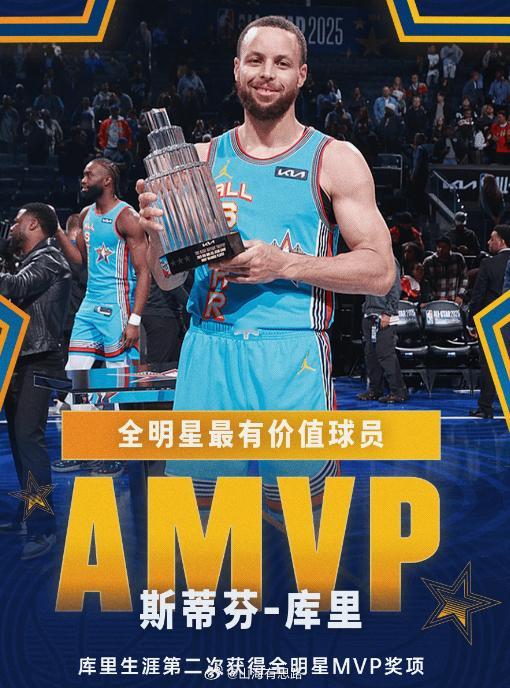 东道主获奖！本届全明星MVP：斯蒂芬-库里今日进行的全明星正赛已经结束，OG队成