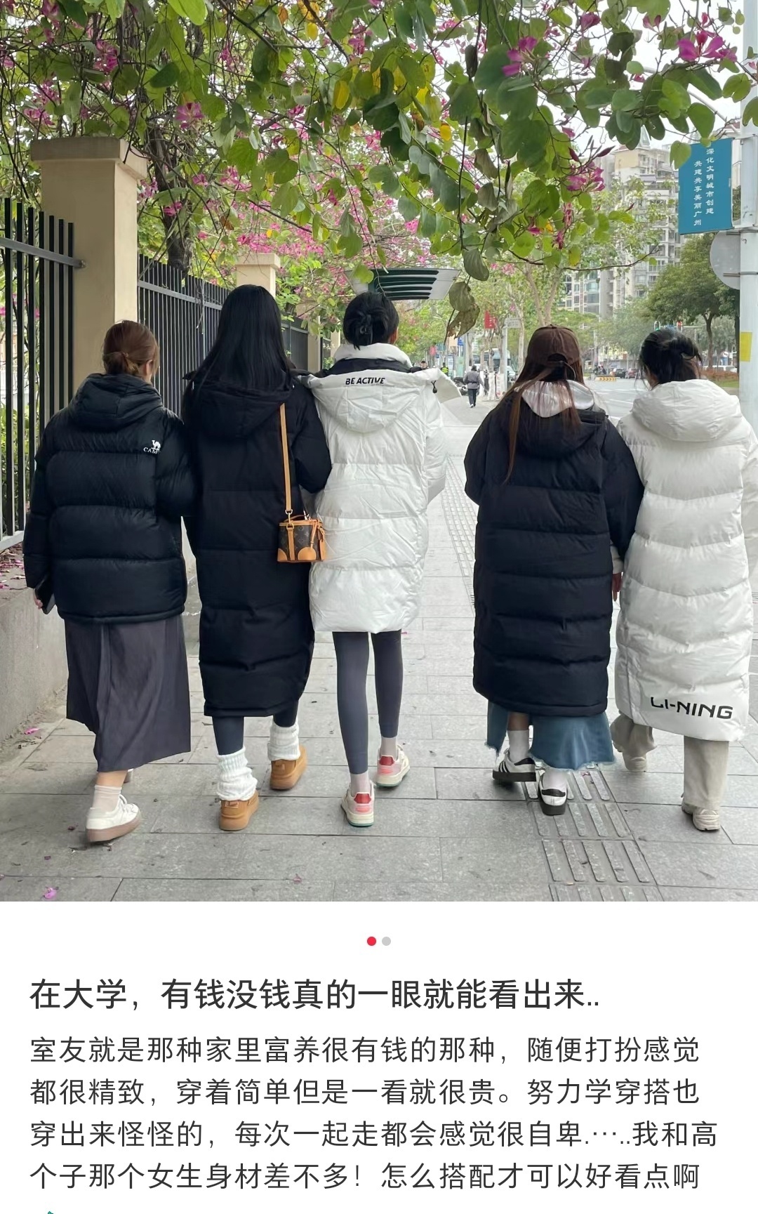 用你们的慧眼，看一看谁最有钱？#八年了 她终于红了# ​​​