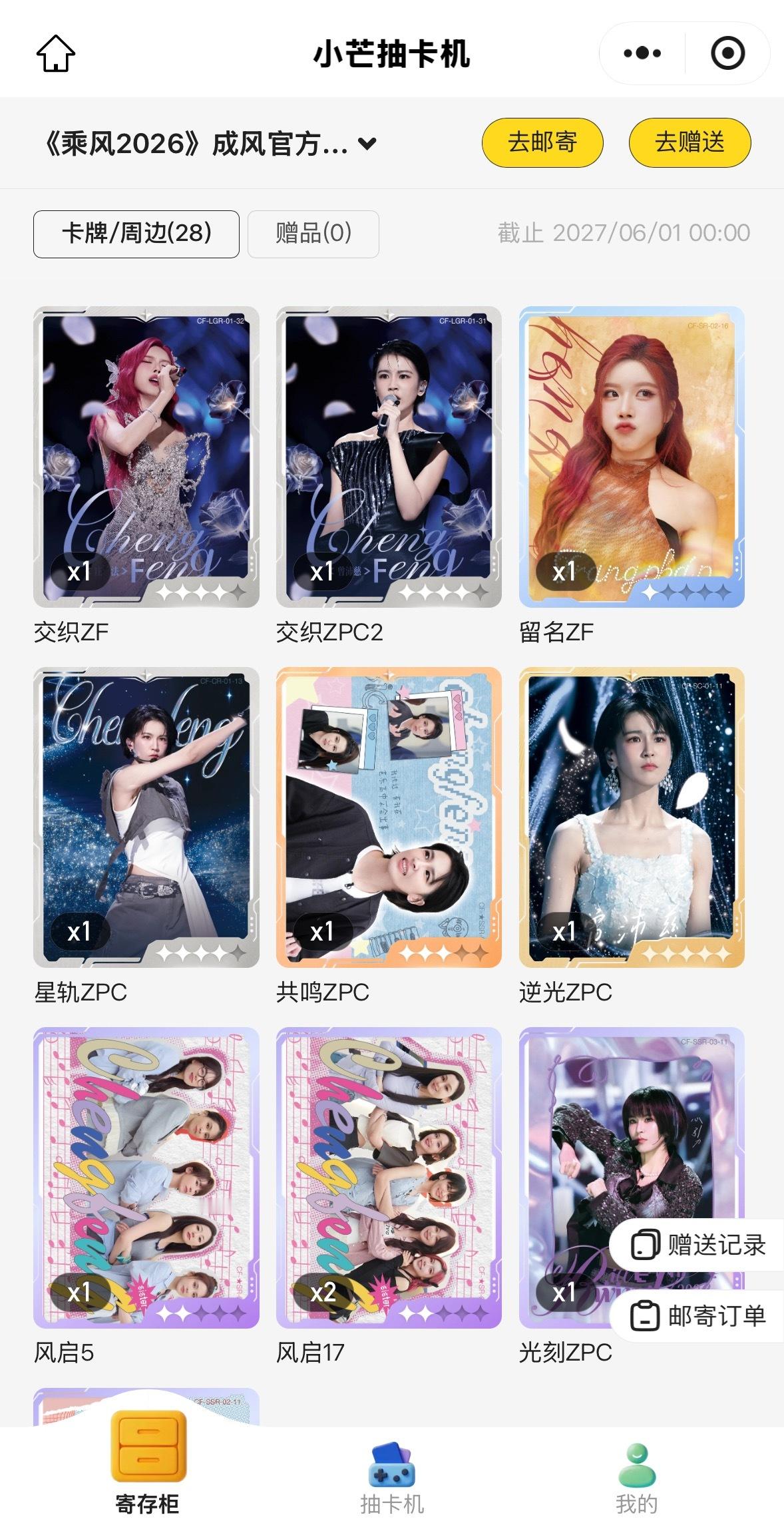 在杂志前终于齐了这次真收手了现场看过的必须收齐 