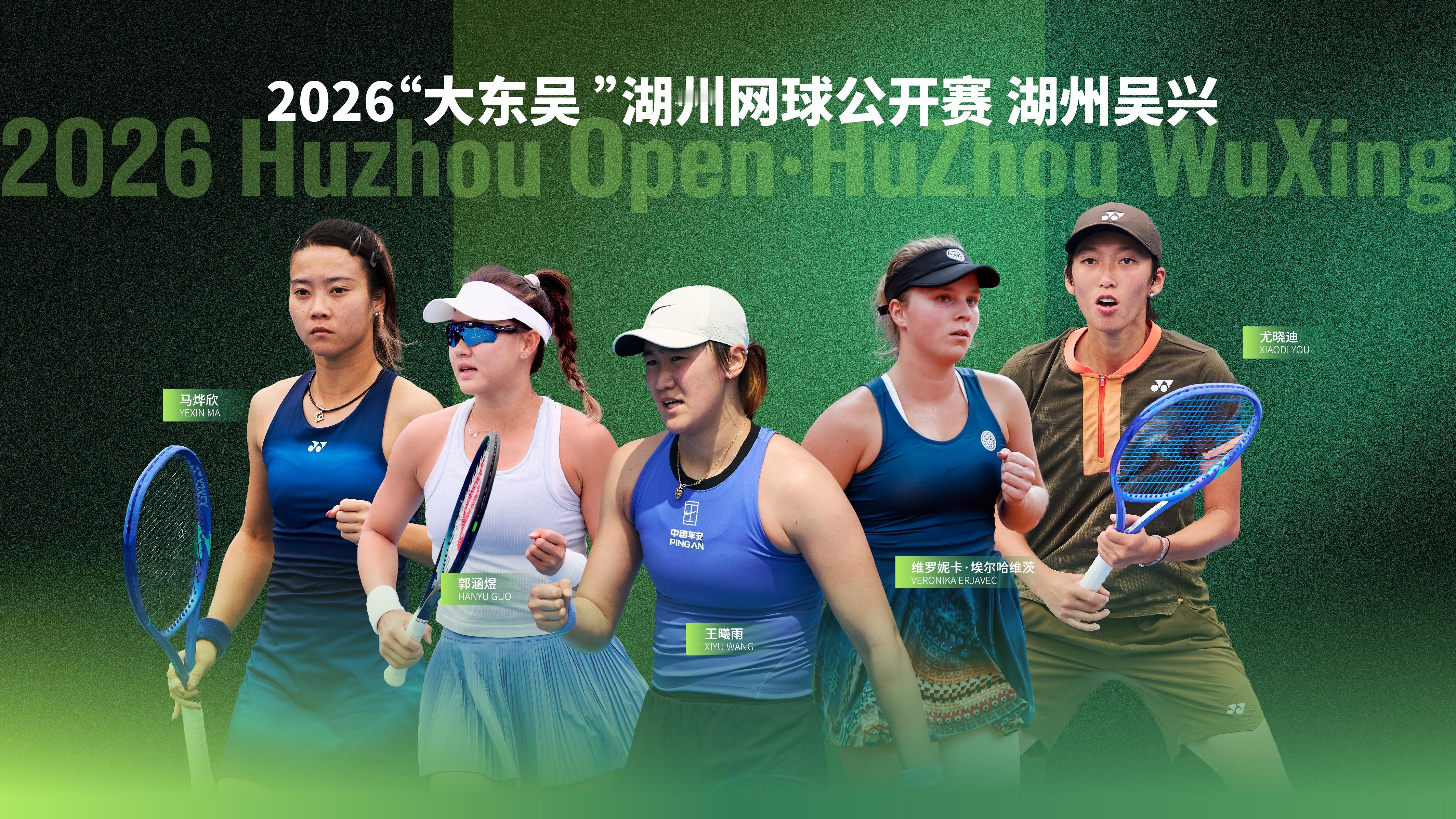 清新自然养眼！WTA 125K湖州站赛事官方海报美丽亮相，其中王曦雨、郭涵钰、马