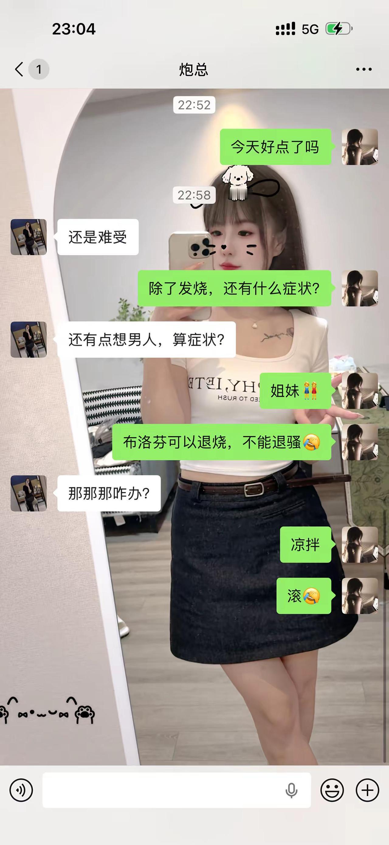 这姐妹还有得救吗？沙雕闺蜜 搞笑聊天记录 恋爱脑 如何凭本事单身 @Alone❤