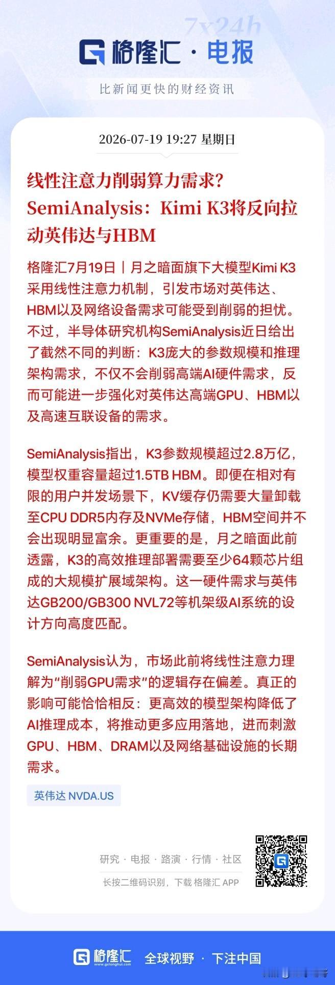 周末讨论最多的就是月之暗面的这个新模型了，直接说是deepdeek2.0的冲击了