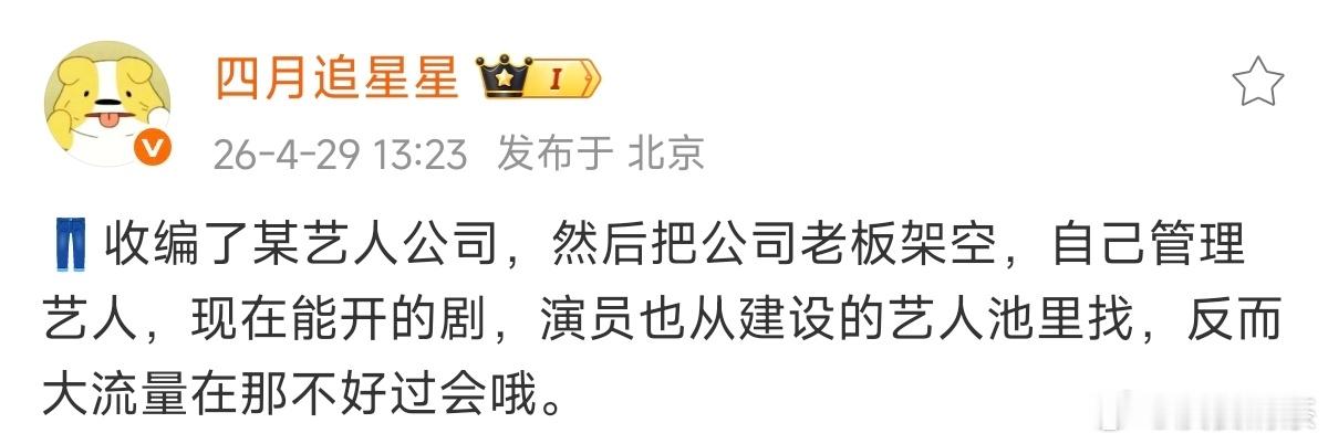 看不懂👖的选角 