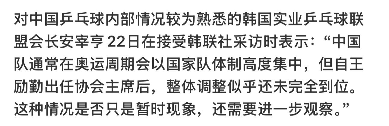 调整已经到位了 先农坛的人都到位了 这就是调整后的水平了（安宰亨是焦志敏的老公 