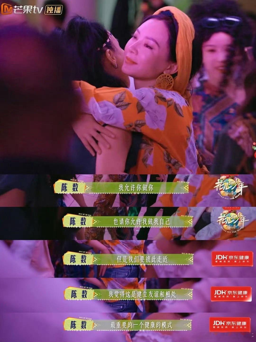 陈数 细水长流的力量花儿与少年 里陈数的温柔太戳人！她从不用热烈的方式刻意照顾谁