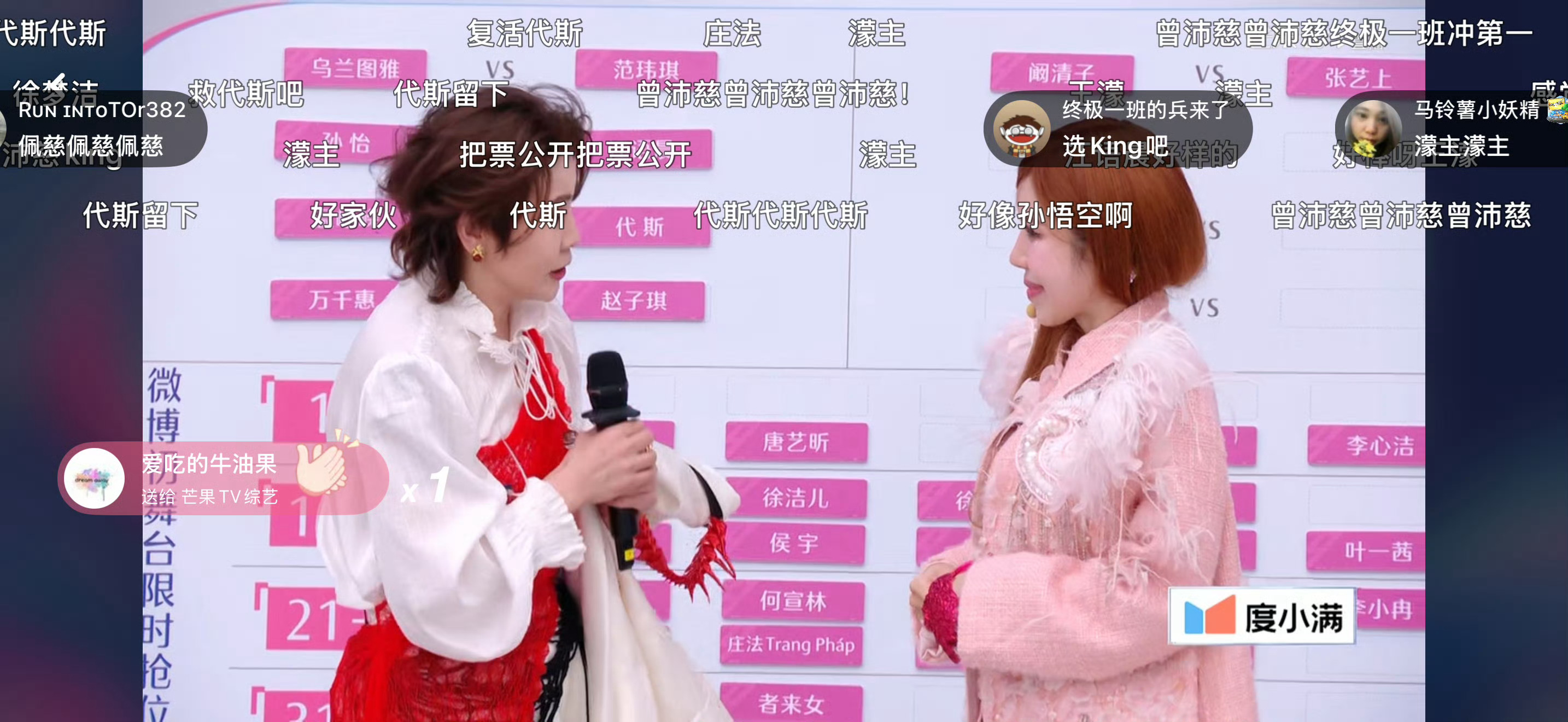 浪姐全场观众喊代斯 今晚浪姐初舞台直播，代斯跳舞实力现场观众和网友都认可，结果票