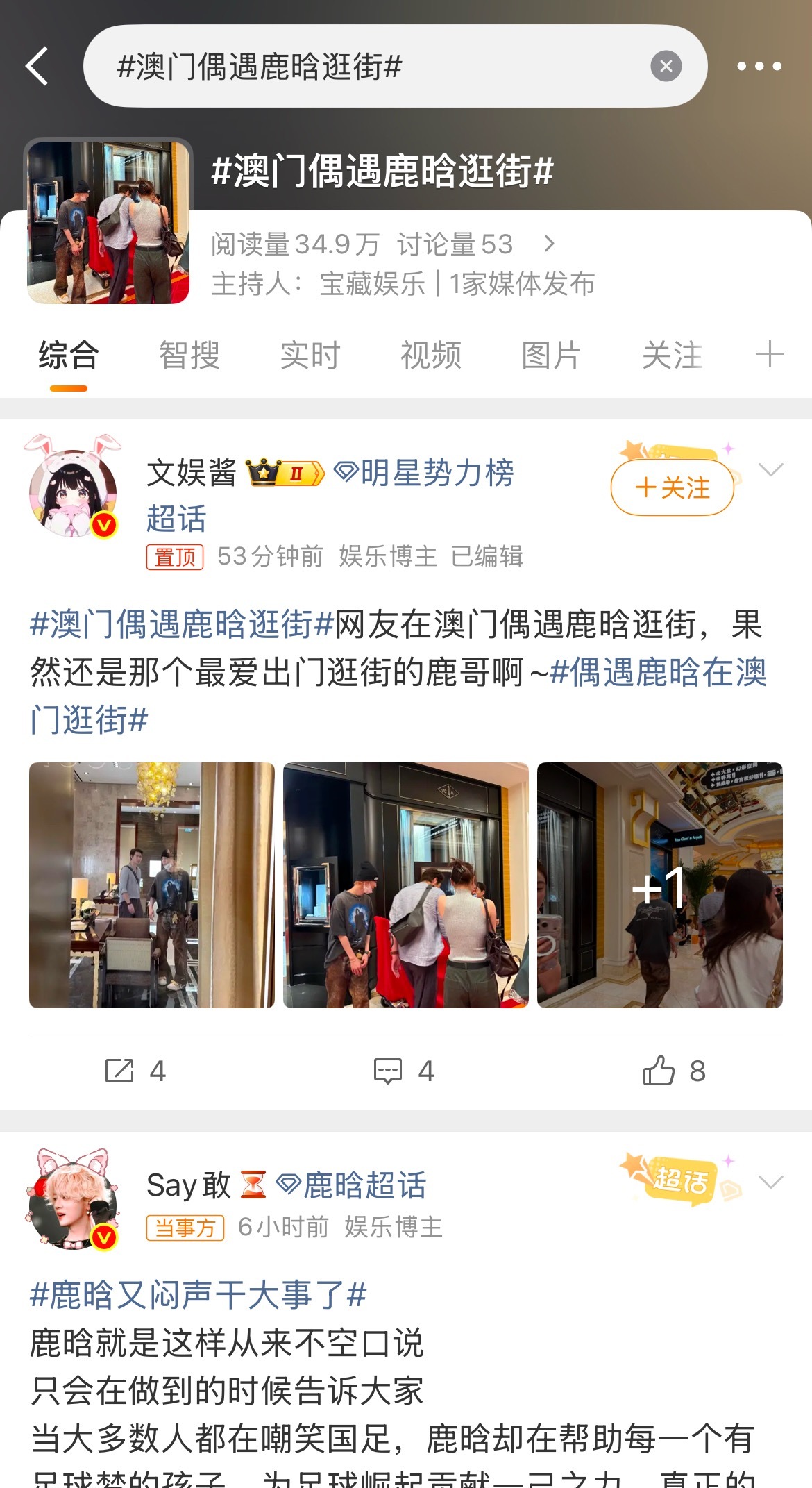 怎么把我当鹿晗了但是我是他老婆也一样都是一家人[doge]（开玩笑） ​​​