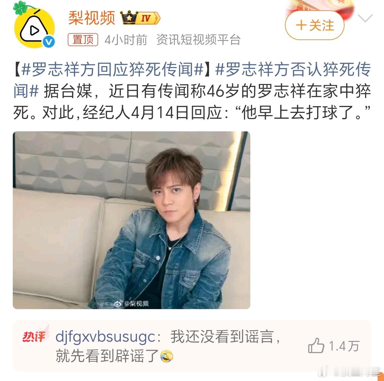 其实也证明了一个事，就是很严重的传闻如果不能马上出来辟谣，那基本上80%是真的了