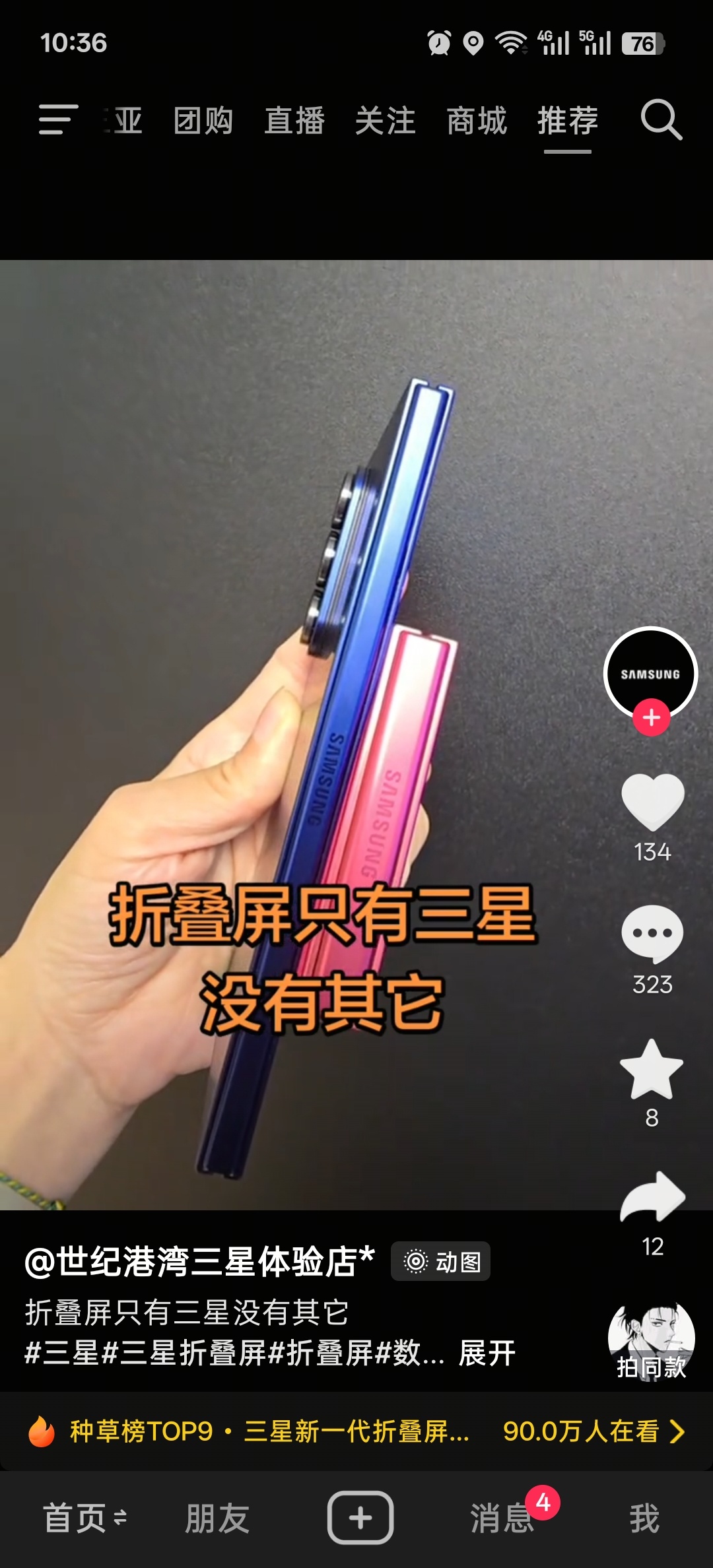 2026年了，还有人吹三星的折叠屏？三星的三折叠上市才多久就停产了，三星的折叠屏