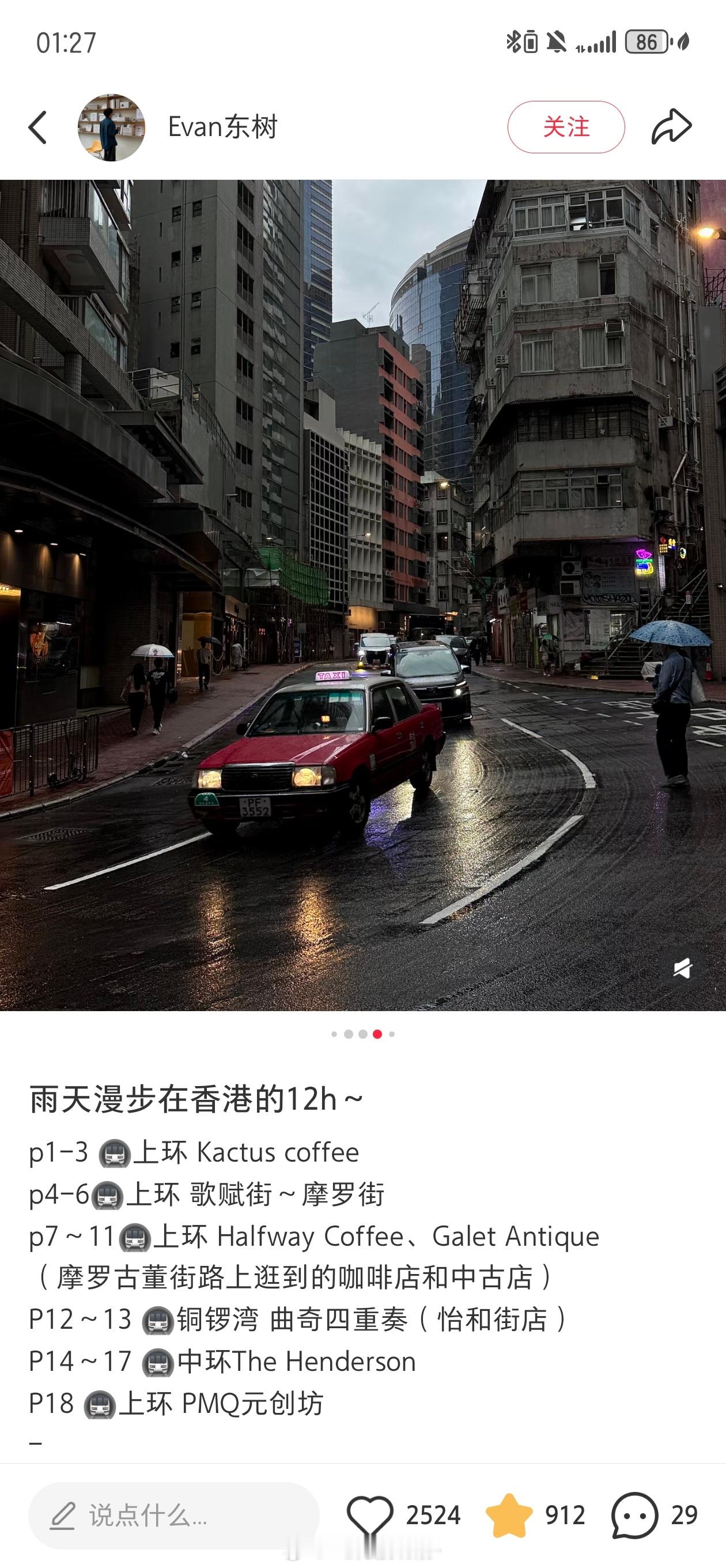 不是才从香港回吗 怎么又开始想念香港了[苦涩] ​​​