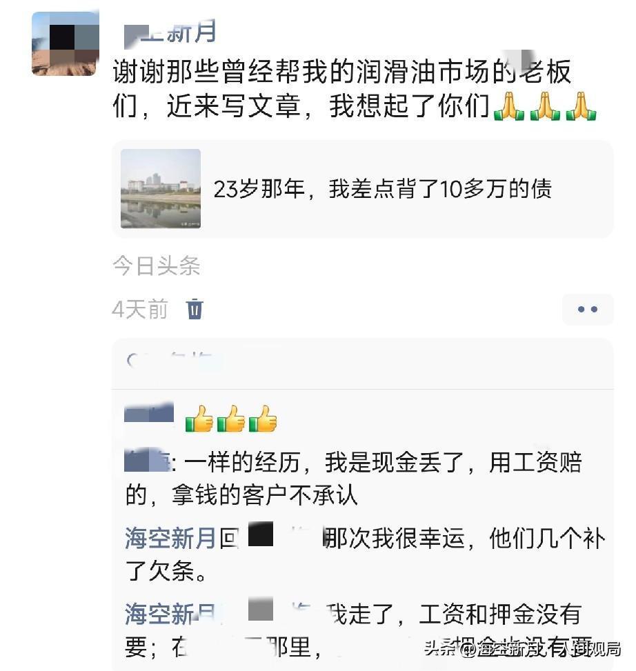 谢谢那些曾经帮我的润滑油市场的老板们，近来写文章，我想起了你们🙏🙏🙏
23