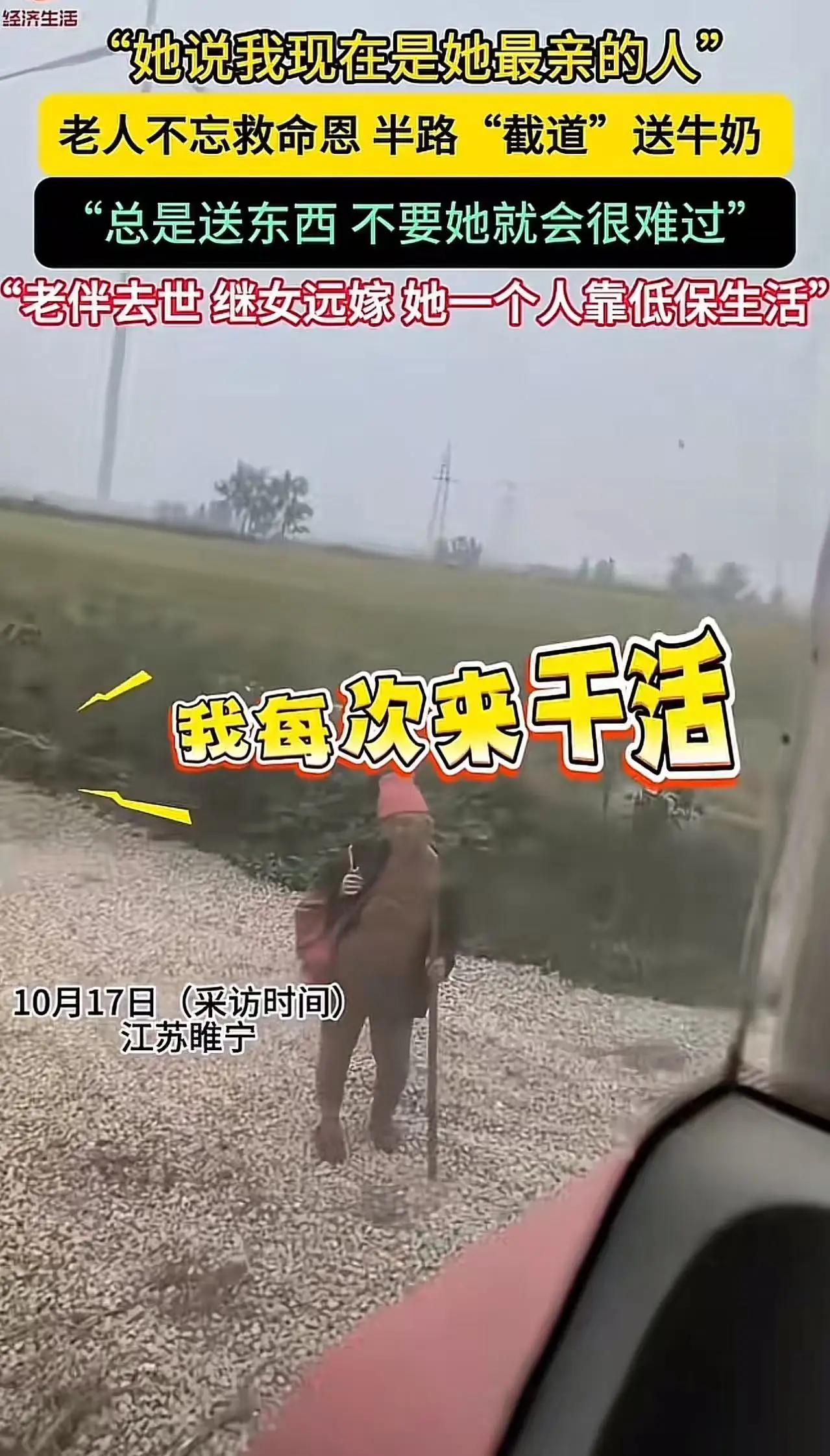 泪目！老伴去世，继女远嫁，老人一个人靠低保生活，却从农用三轮车上摔下，没钱治疗，