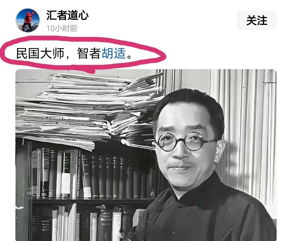 汉奸胡适，为啥还有那么多人推崇？