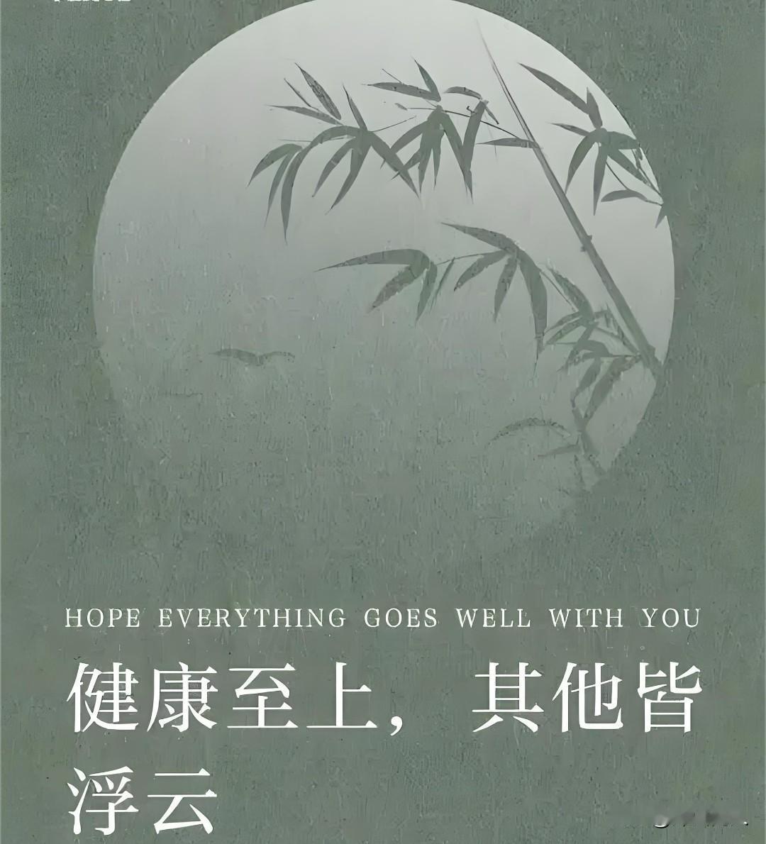 如果人生必答题，金钱与健康谁重要
金钱多少是基础条件，可少可多，与能力有关。挣少
