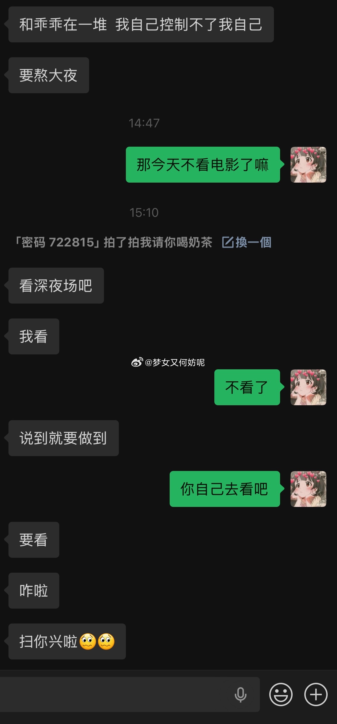 他很man的行为我只是睡着了而已  睡醒看到他出现在我的面前 我不想理他 想装高