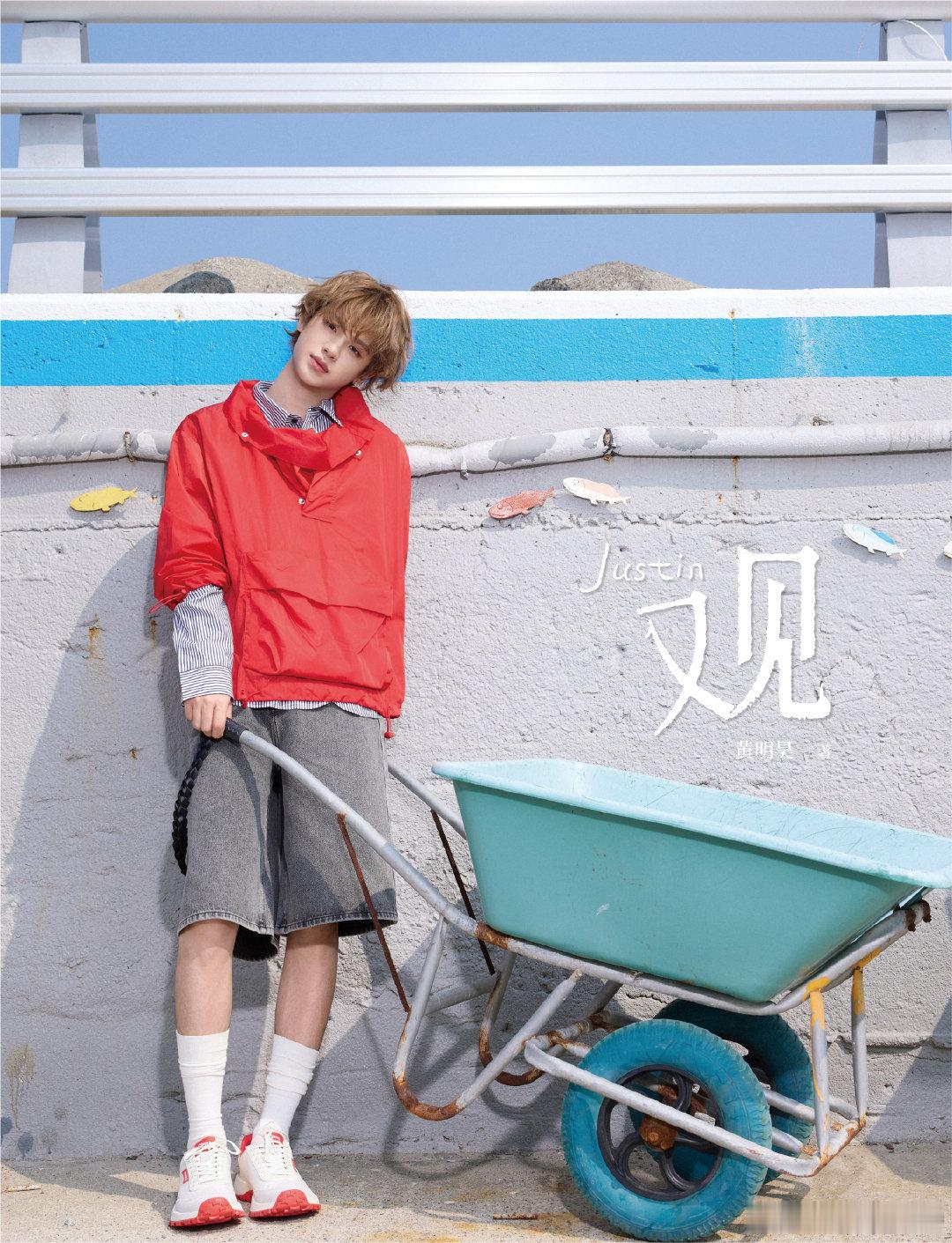 黄明昊又见了黄明昊又见  黄明昊又见了，今天是邻家大男孩呀 ​​​
