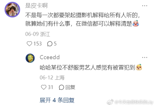 指名道姓了 