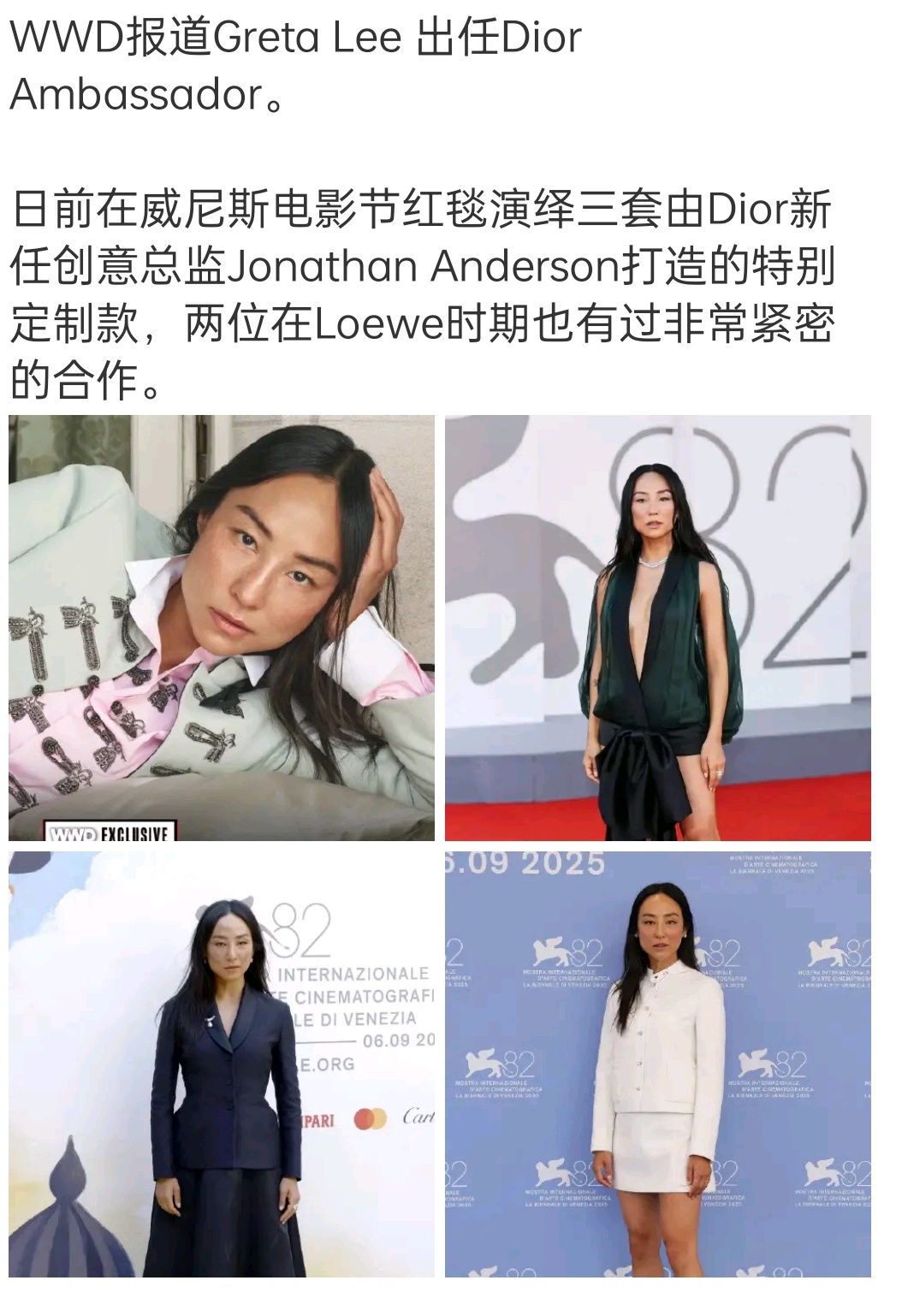 迪奥宣了新的全球代言人，图二指着说了global Brand ambassado