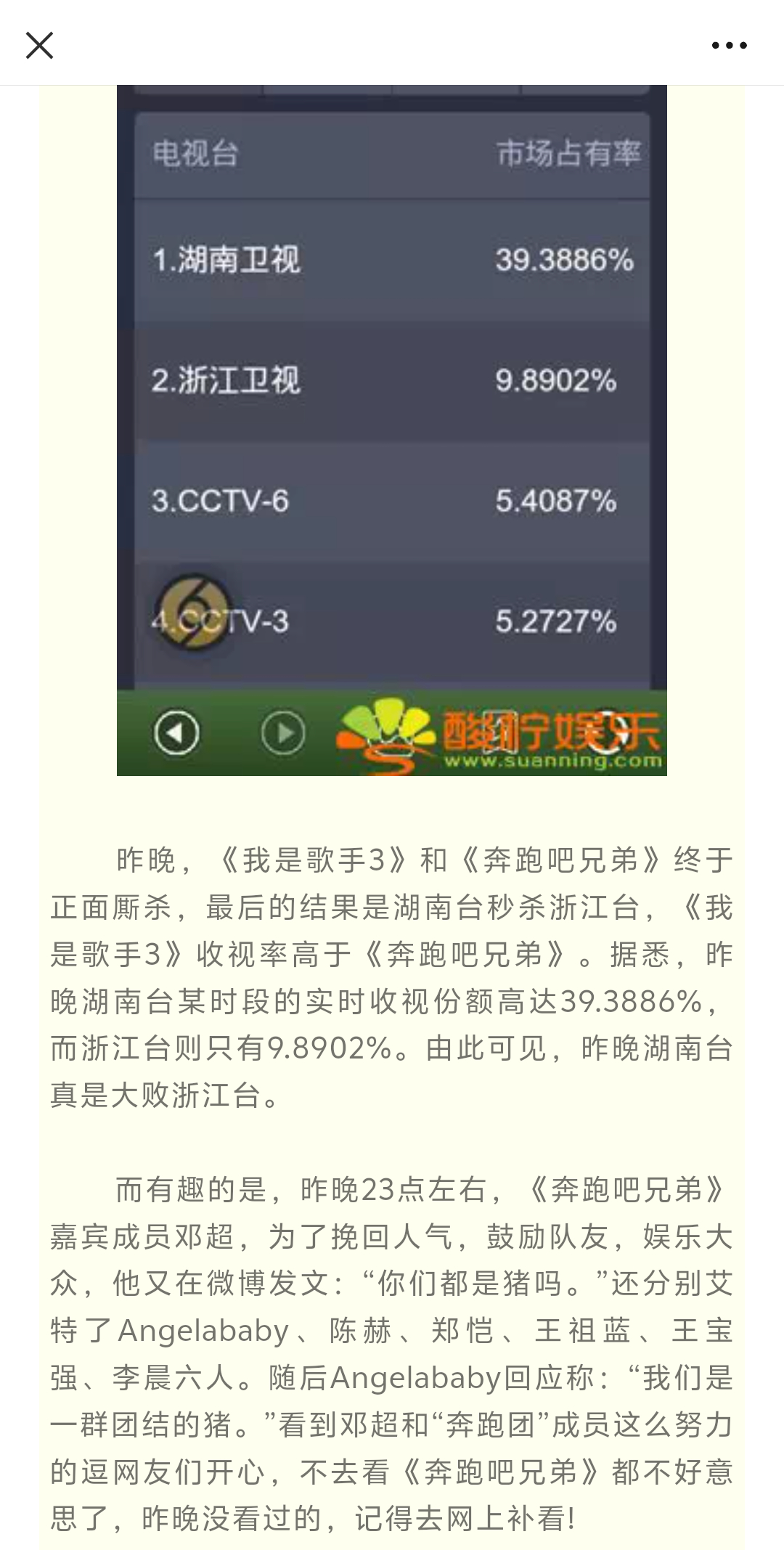 歌手和跑男打起来了，你看好谁？ ​​​