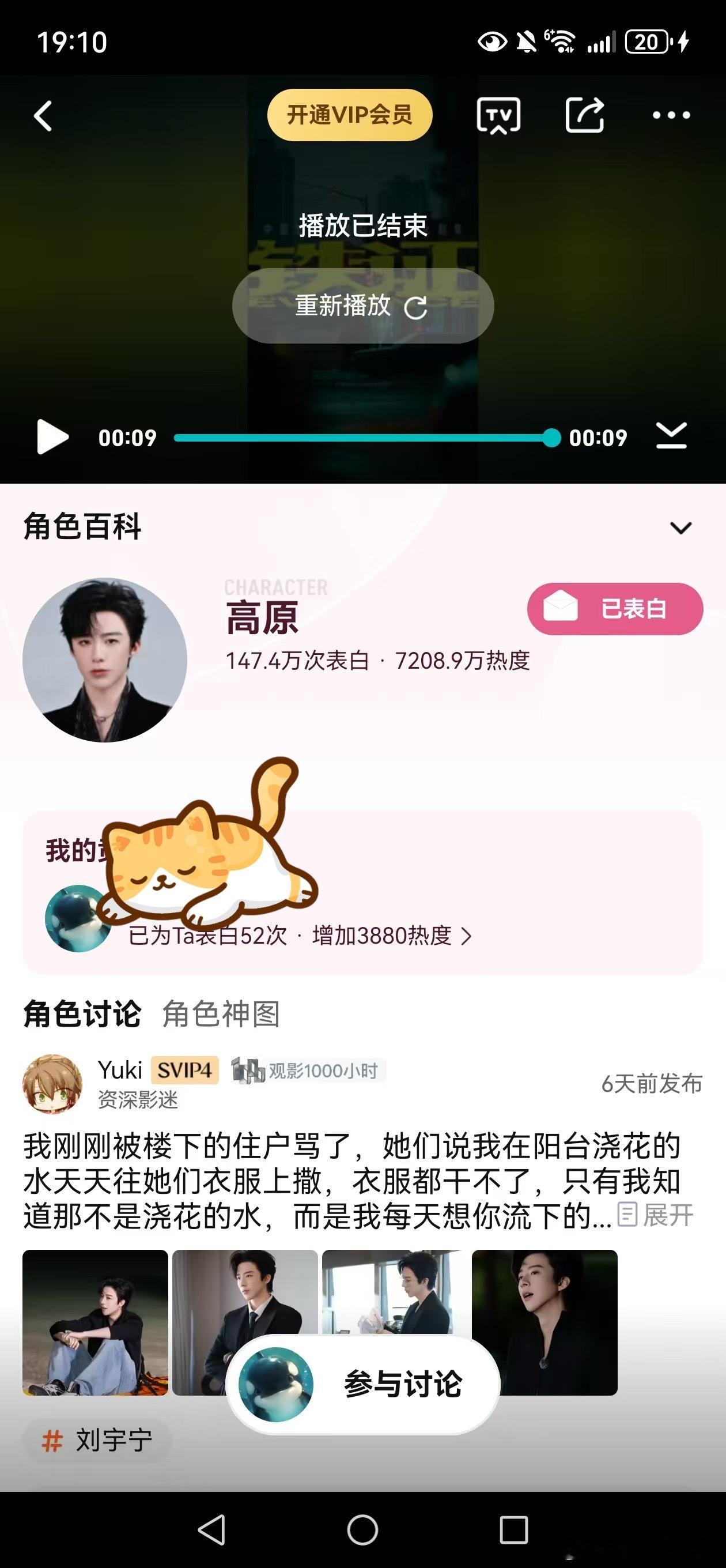 铁证  刘宇宁，你不仅是音符，更是粉丝心中永恒的旋律，每个进步都是我们心中的高音
