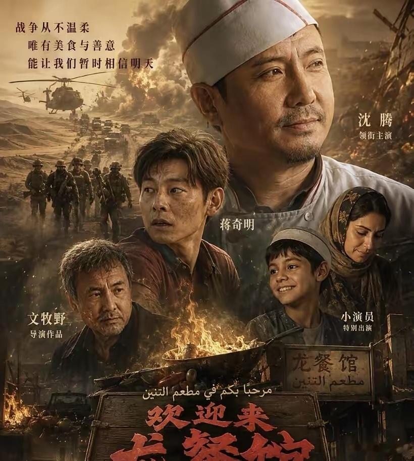 业内人士称龙餐馆挤压奥德赛排片看完《欢迎来龙餐馆》，有观众吐槽称，没想到文牧野居