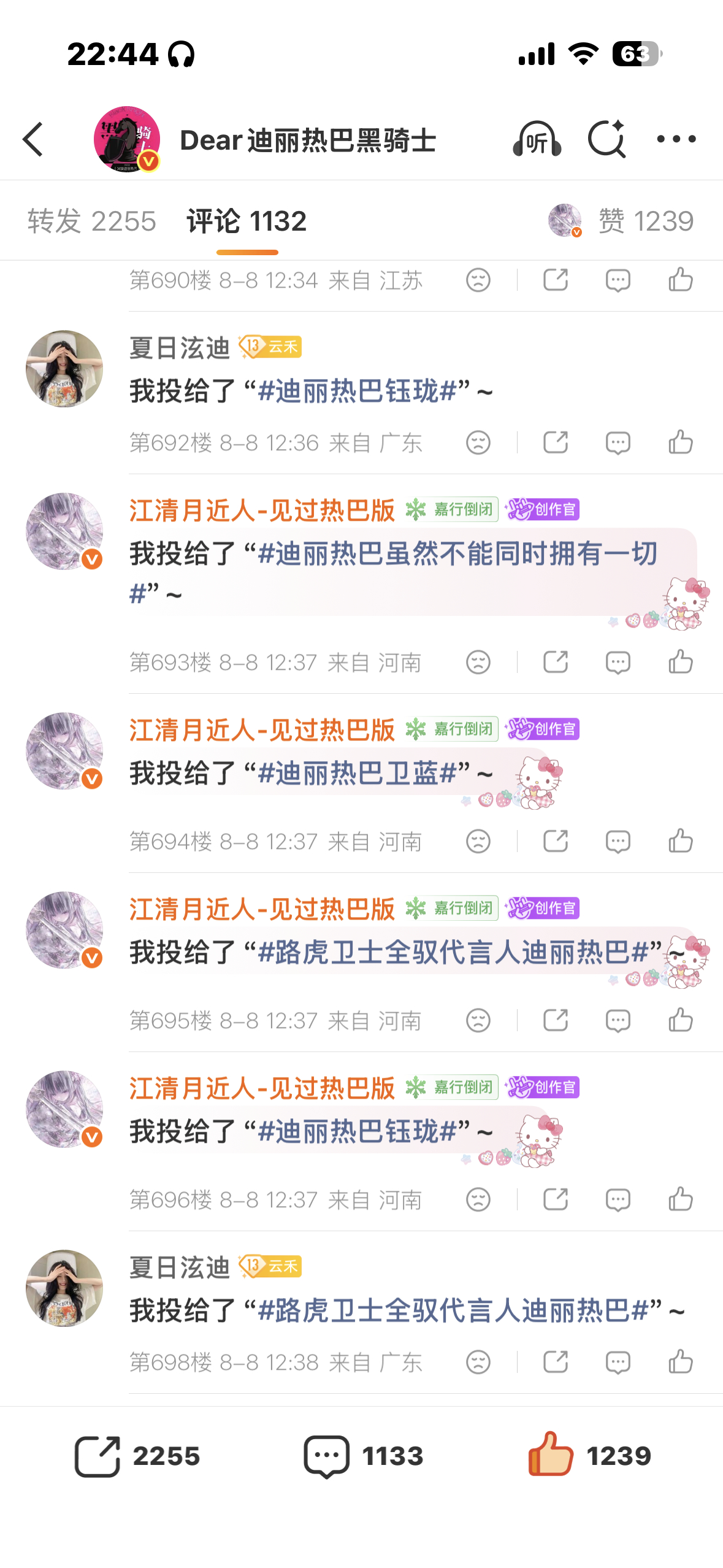 8.8    专栏 · 反嘿