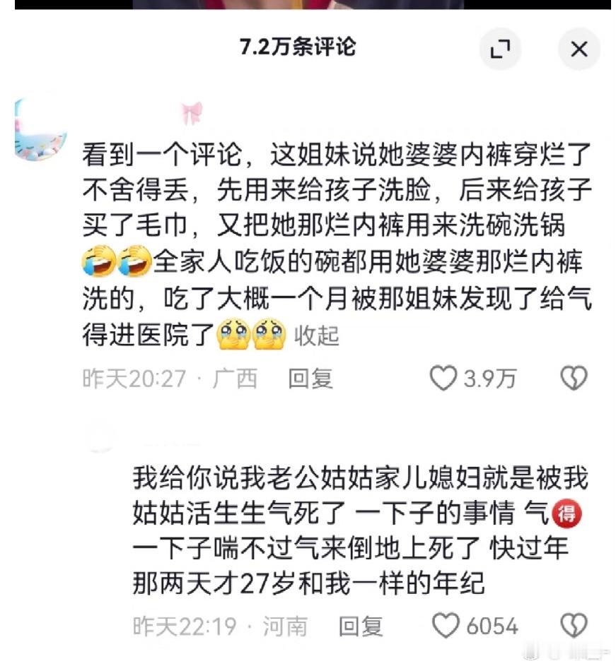 投：真有人被活活气死吗？[哆啦A梦害怕] ​​​