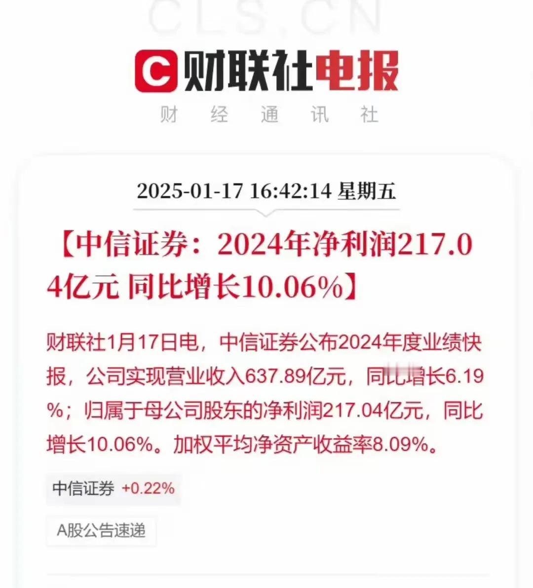 整个2024年A股市场都在跌，那么做多肯定是赚不了钱，只能说明是靠做空来赚钱，他