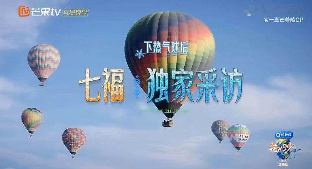 王星越看到美景的第一反应是想家花儿与少年 被王星越这段话戳的心软软，遇见好看景色