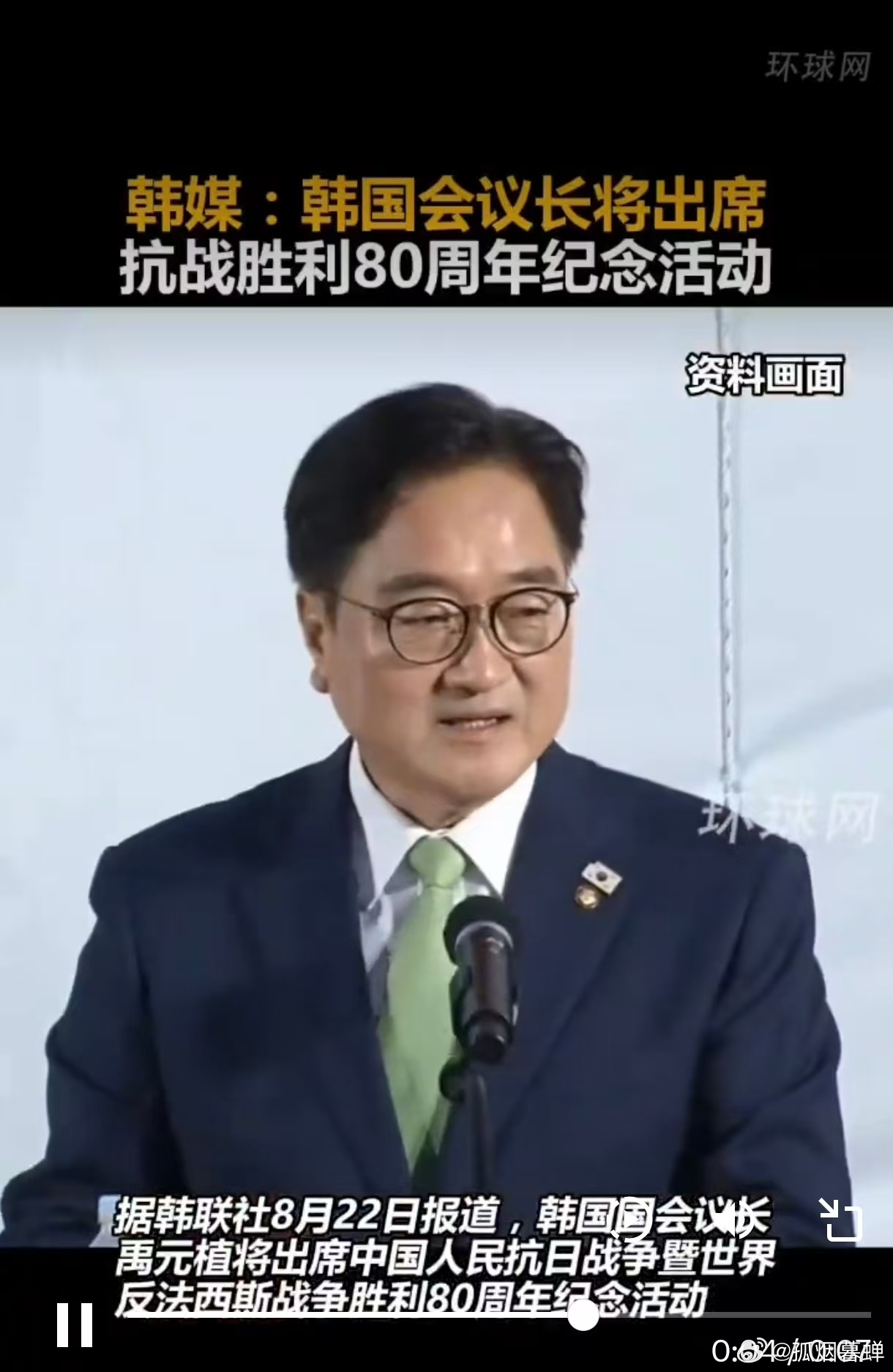 韩国会议长将出席抗战胜利80周年纪念活动。中韩在对待日本军国主义上，观点还是比较