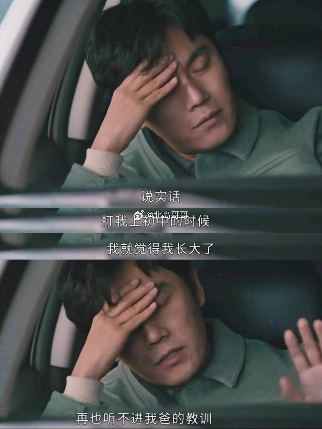 这段给我整哭了😭父母是我们一辈子的依靠总觉得自己长大了，不需要依靠父母了，可是
