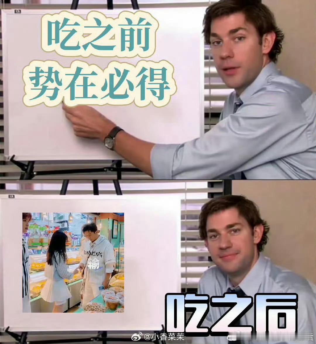 白鹿李晨也离不开自助定律自助局反转太绝！白鹿赢麻了，李晨脸都垮了！白鹿[超话] 