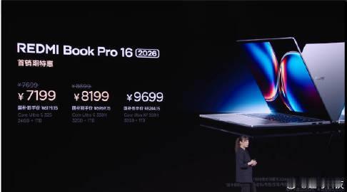 发布会上新品挺多的，显示器、耳机、还有这台笔记本电脑。就是大家可能有点忽略掉了小