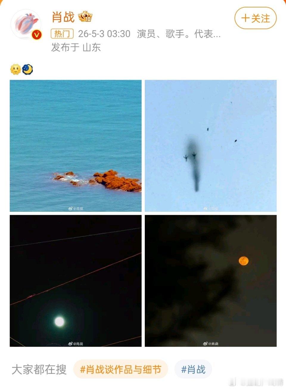 肖战拍到了血月凌晨3点多发的，又熬夜啦，我不允许啊，给我按时睡觉