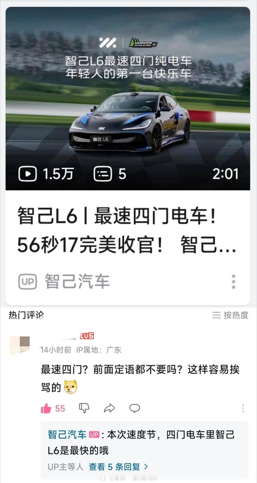 A：“我在纽北拿到了最速四门电车！”B：“我在浙赛拿到了最速四门电车！”C：“我