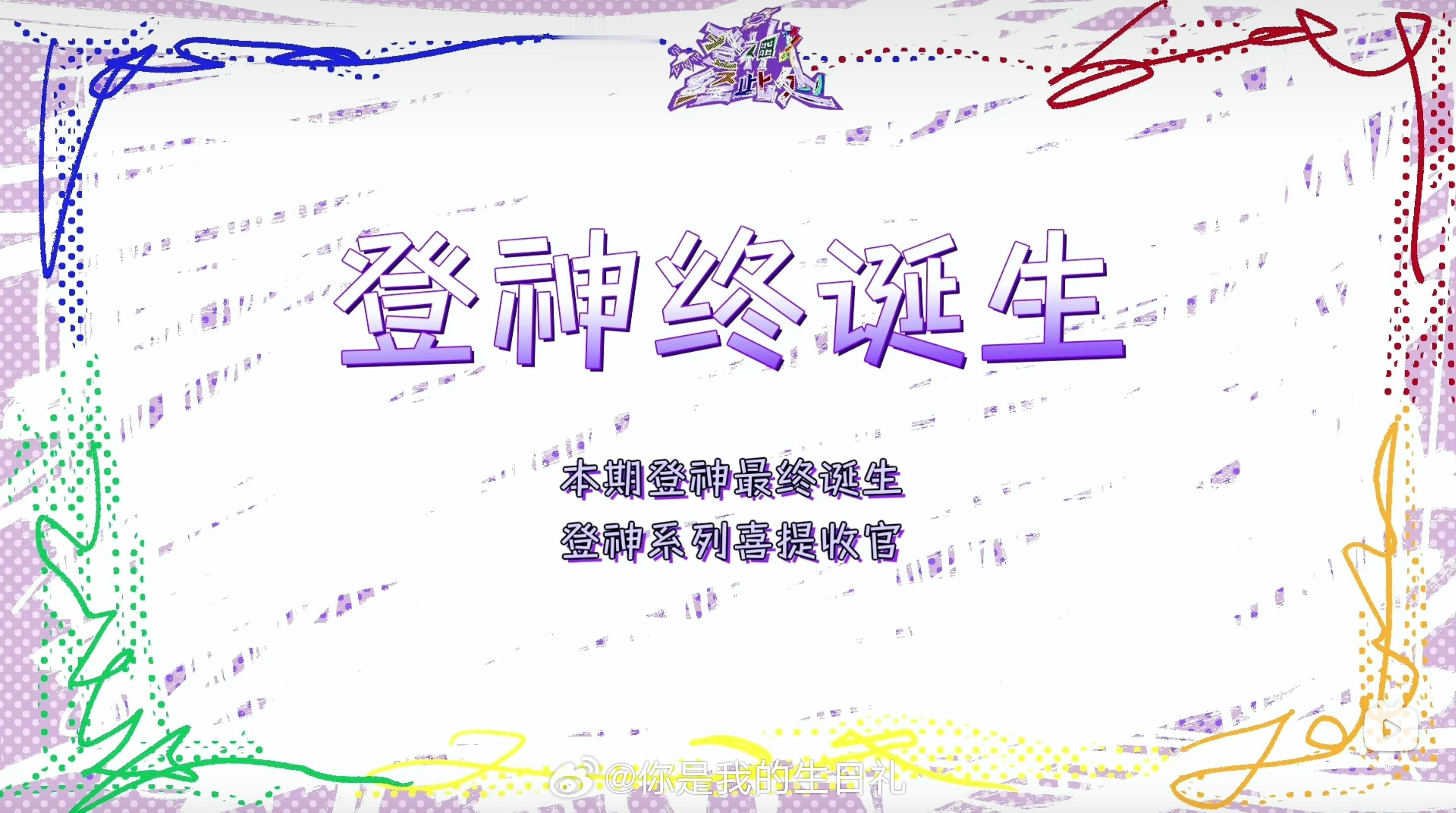 都最后一期了 才28分钟 想干嘛？真是越来越短 