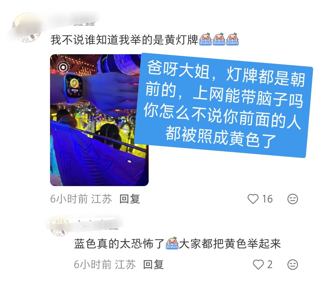 看看黄色的虐粉力度有多大这种闭着眼睛虐的做法都能做得出来知道她们线下灯牌怎么来的
