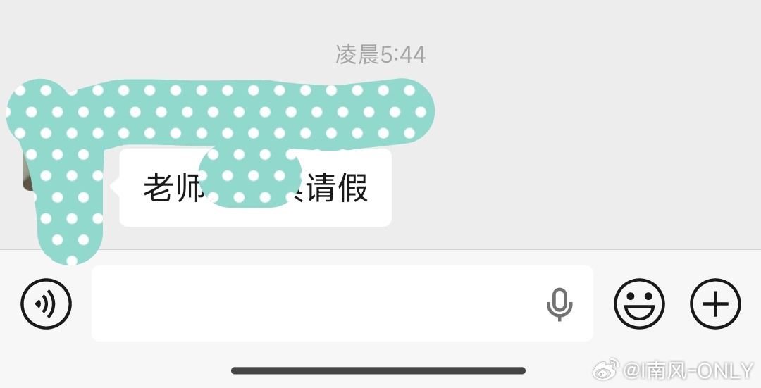 凌晨，这个妈就给孩子请假无语了，教育的意义到底是什么？一周五天，她请假三天半 