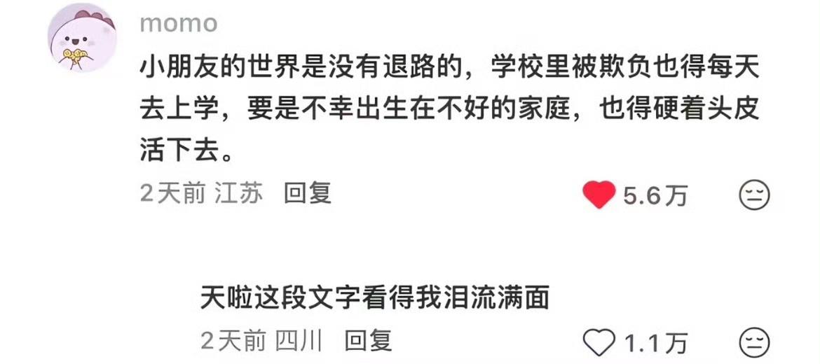 原来小孩子的世界是没有退路的 ​​。