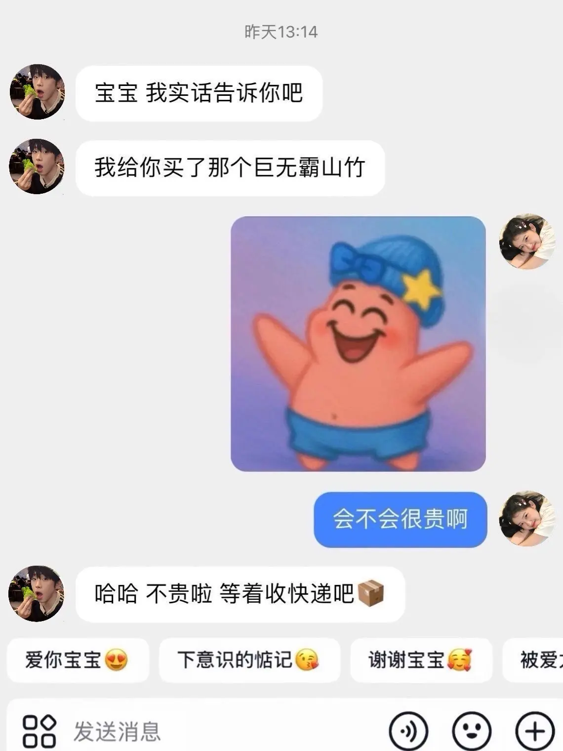 什么都是假的 只有男朋友给我买的夏天第一盒山竹才是真的！！