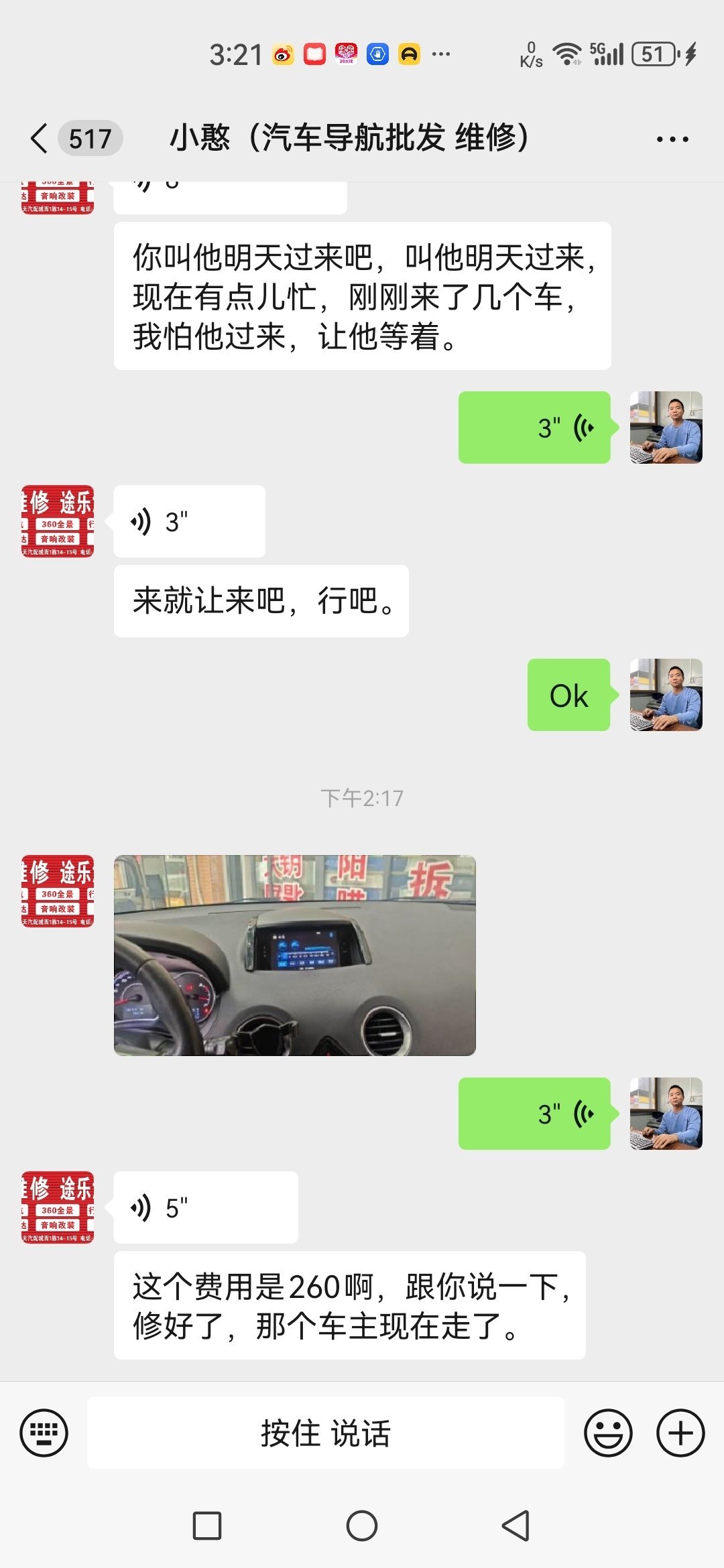 年前卖了一台2014年的科雷傲，答应车主把中控屏搞好。今天给安排上了，专业人做专