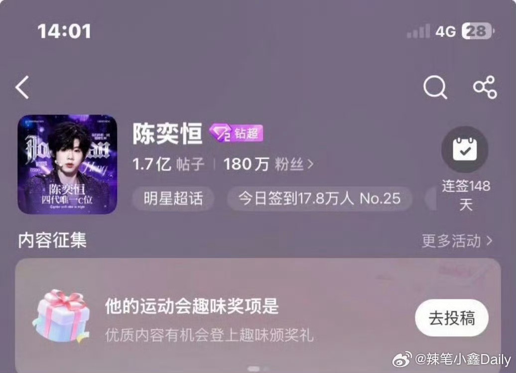 陈奕恒超话粉丝破180万了，期待200万陈奕恒 四代顶级视觉门面