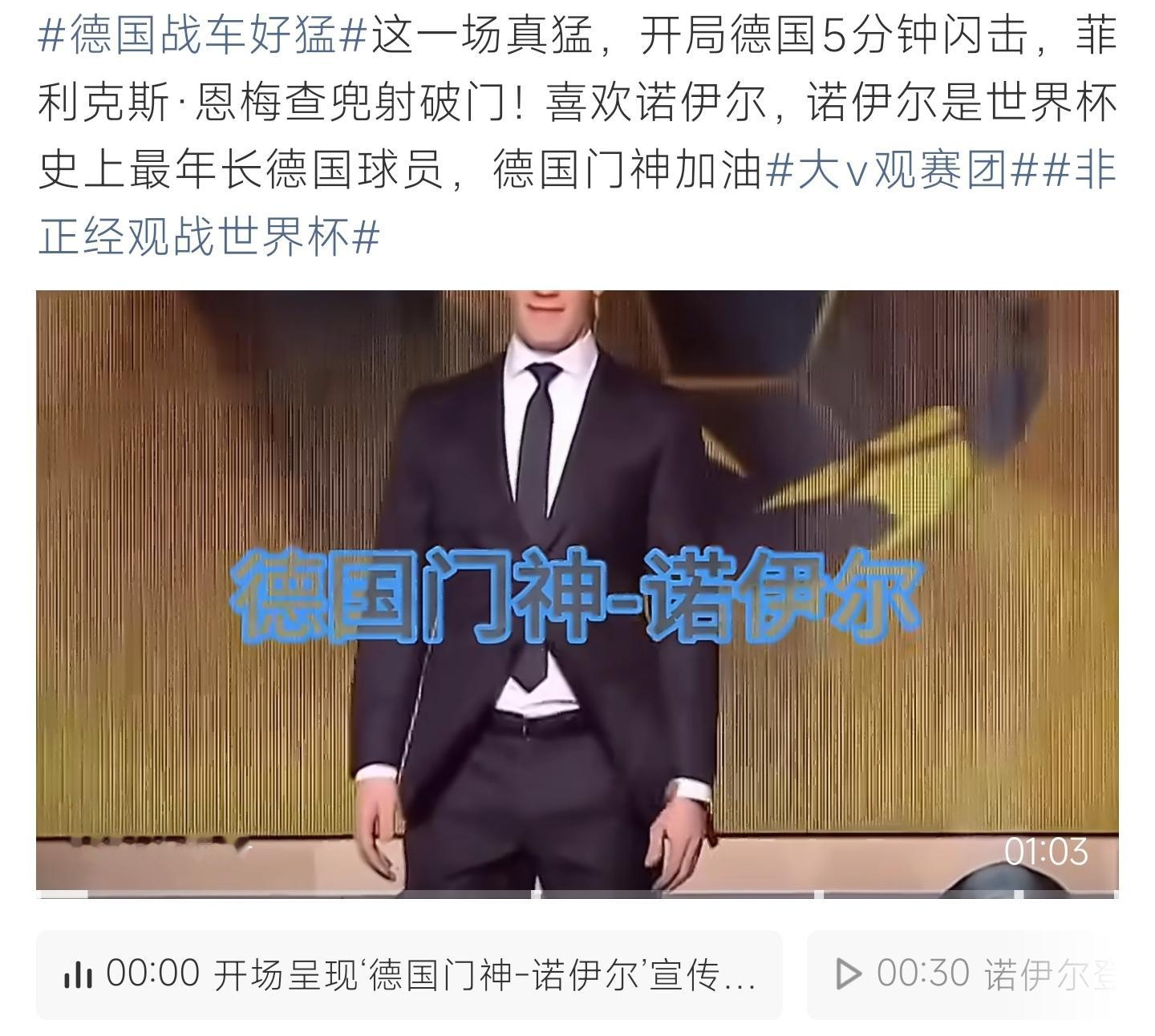 德国战车好猛德国战车好猛哇，上半场就进了3个球呀！ 