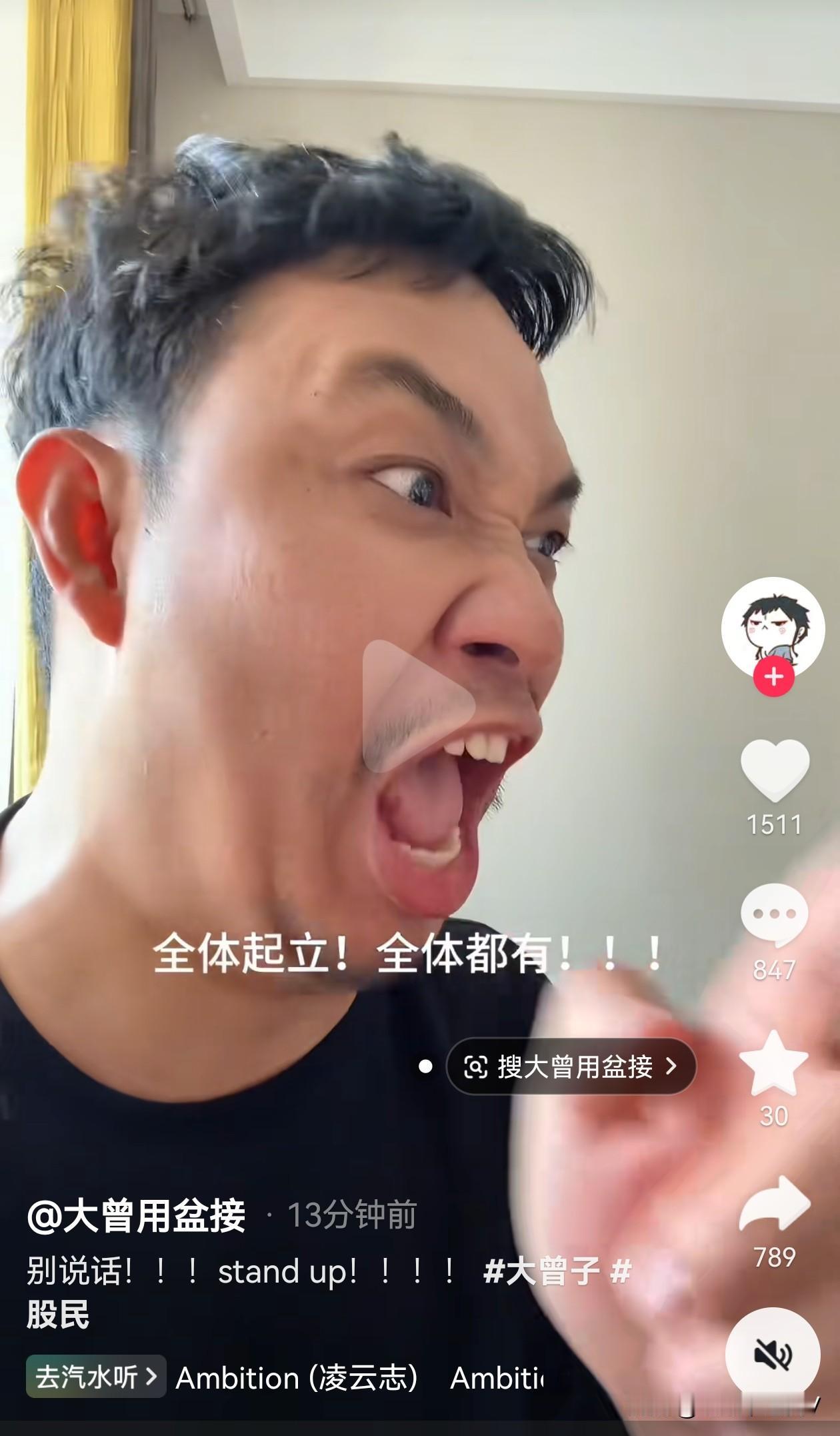 哈哈哈！5 月 15 日上午 A 股收盘啦！
大曾子今天终于起飞了
他手舞足蹈地