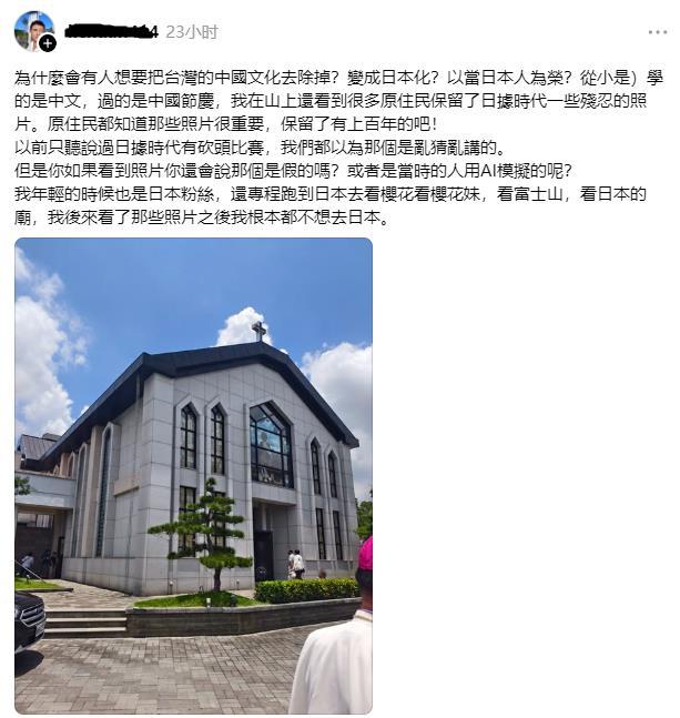 台湾网友发文：
为什么会有人想要把台湾的中国文化去除掉？变成日本化？以当日本人为