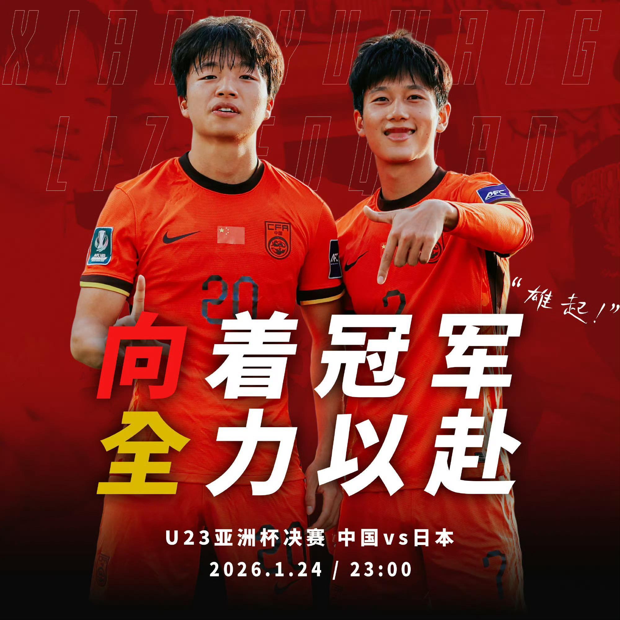 我是基本不看足球的，但是今天比赛炒的这么热还是中国踢日本确实有点想看了！今晚中国