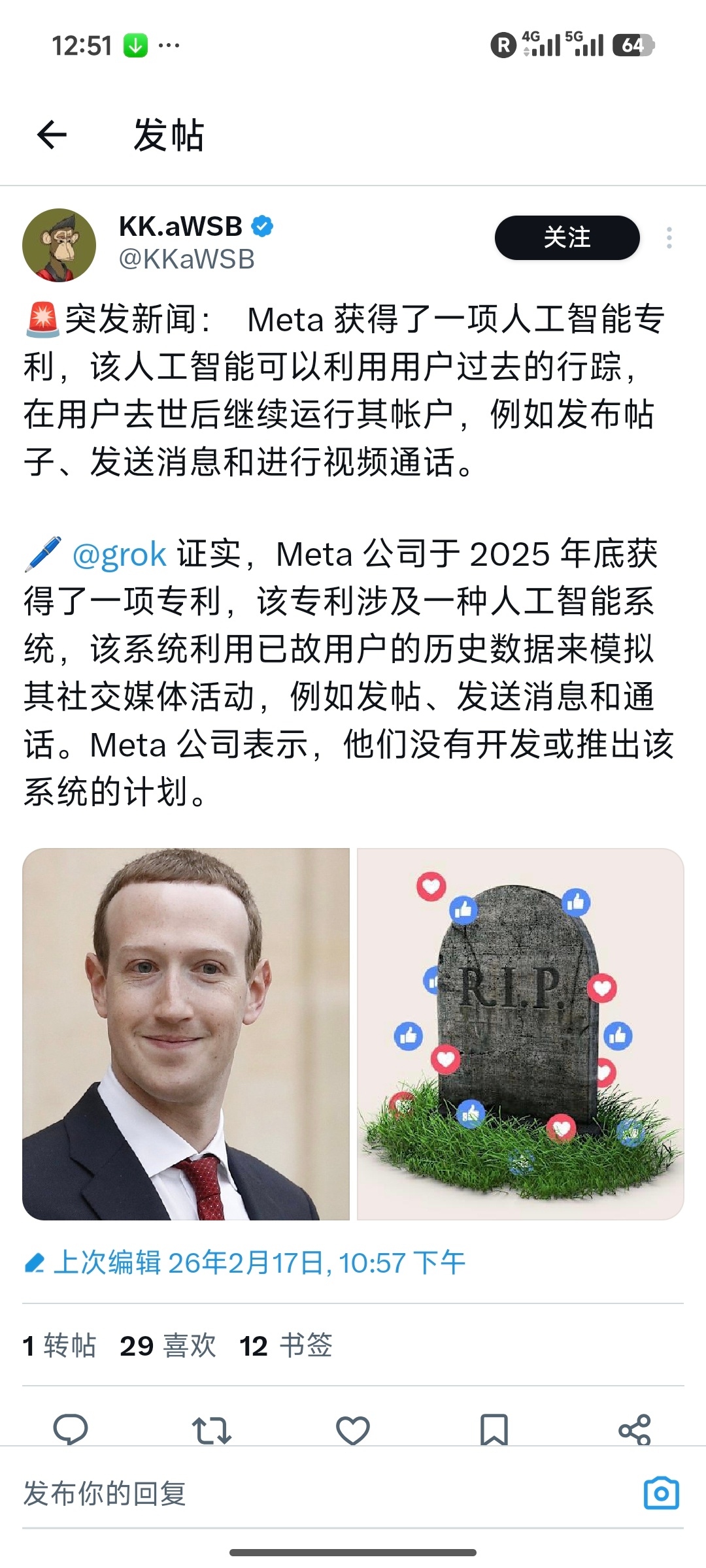 《黑镜》神预言，一份来自Meta员工的神秘爆料：“我是 Meta 的内部人员，目